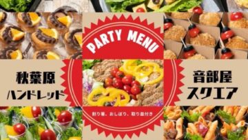 ダンス 発表会を行うなら新宿 高田馬場 駅近 2分のキャパシティ100人 の音部屋スクエア