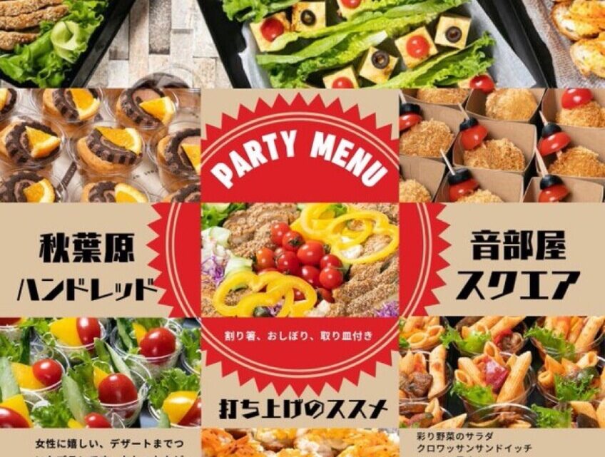 ケータリング写真