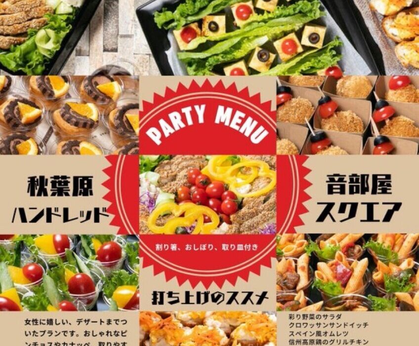 ケータリング写真