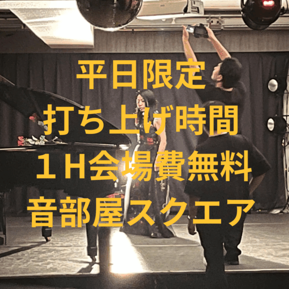 ケータリング会場費無料